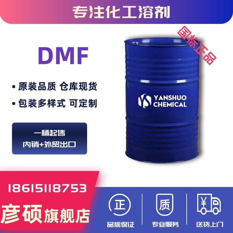 A׻F؛ DMF ˹IͰbl۳