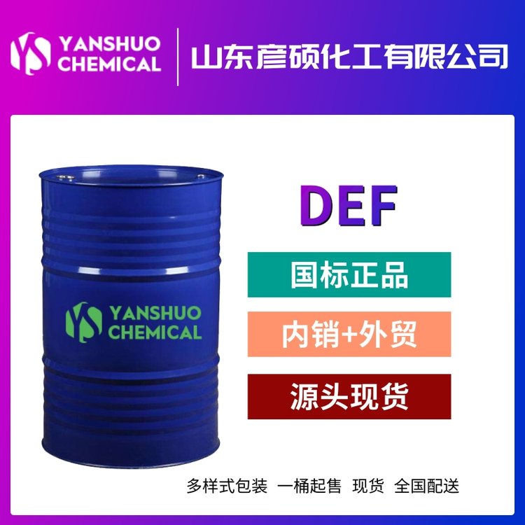 N,N-һ Sl(f)F(xin)؛99% I(y)DEF(yng)