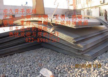 䓰20CrNiϽY䓰填 _ SA537CL2䓰娐