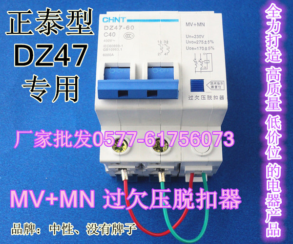 DZ47-60(zhun)MV+MN^(gu)ǷÓV9ͣ|(zh)̓r(ji)l(f)