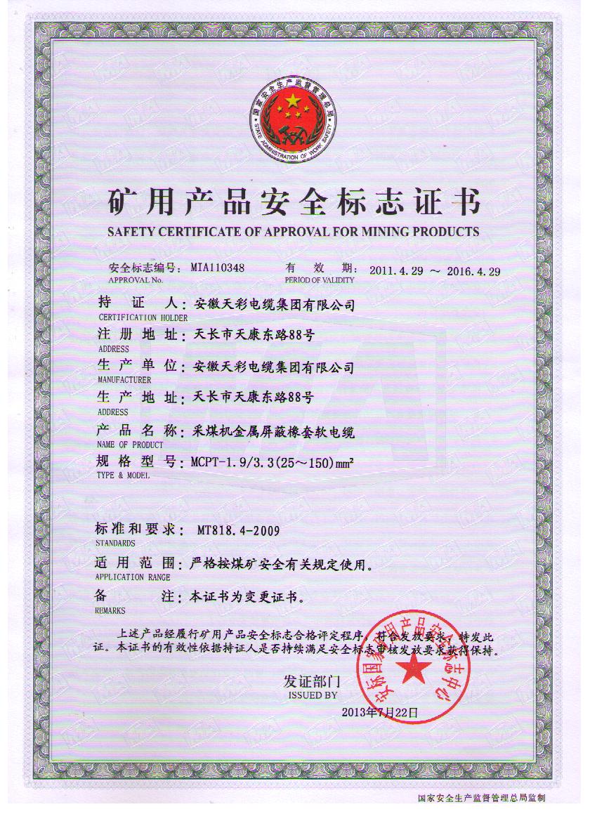 MCPT1.9/3.3KVúCVȼ|3150+170