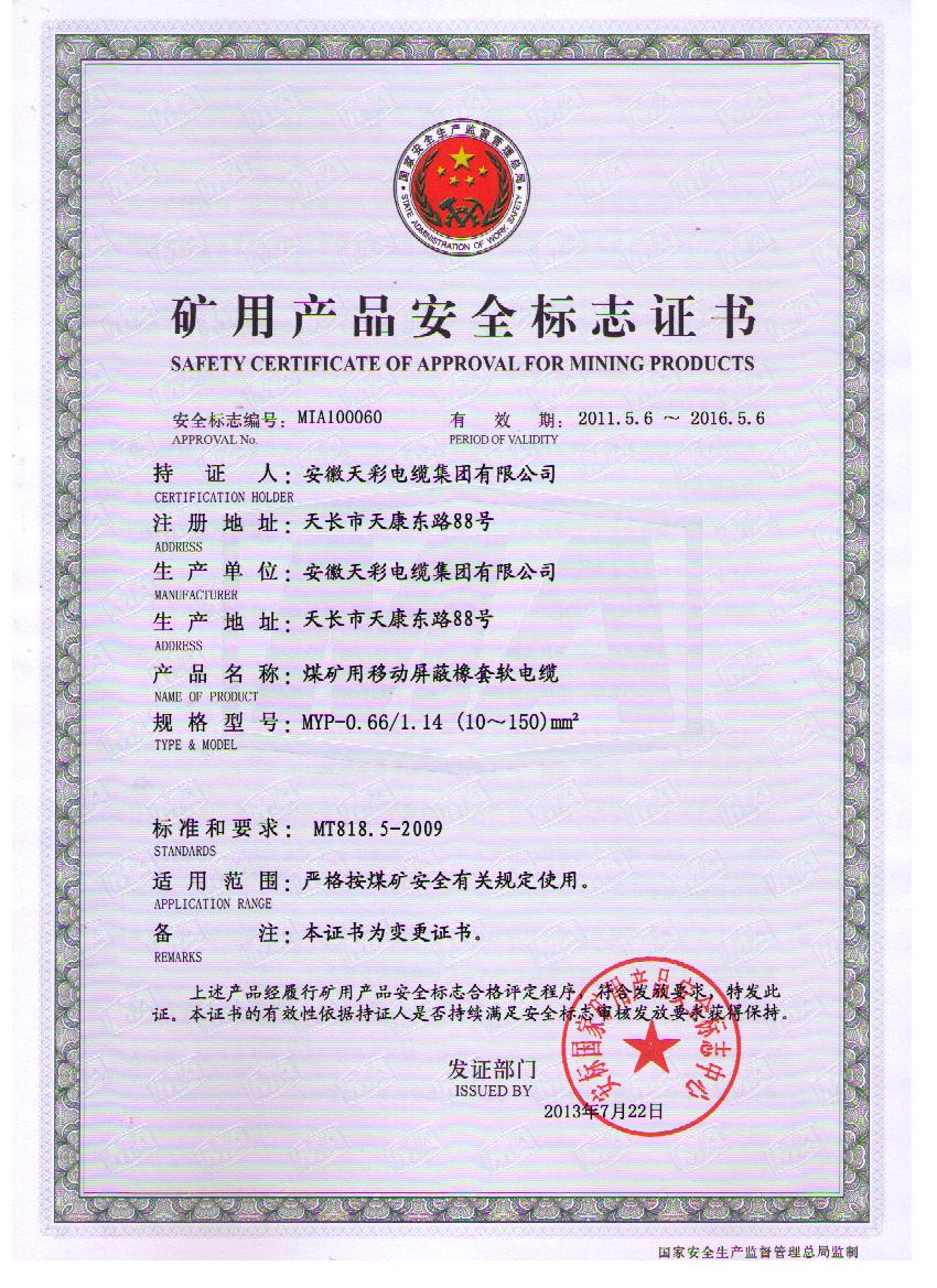 MYP0.66/1.14KVúCVȼ|316+110