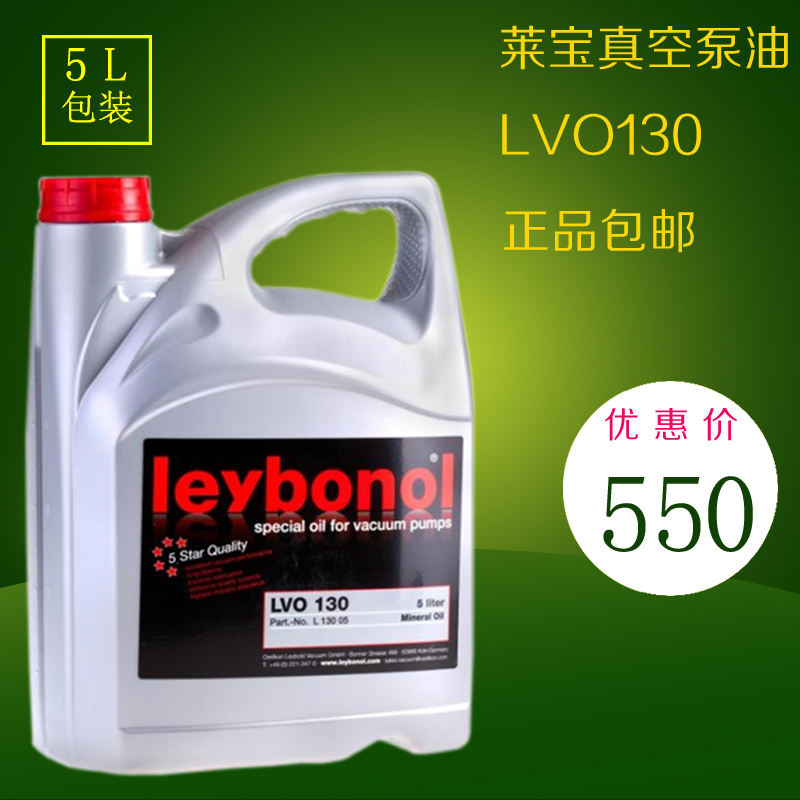 RձLVO130 RLeyboldձÌÝL