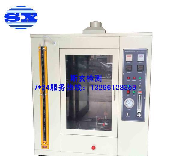 ˮƽֱȼԇC Iʽ|UL94ȼԇC˹F(xin)؛