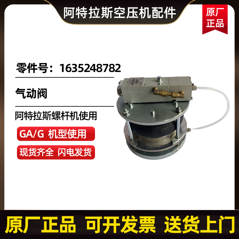 ˹տAtlasCopcoy̖1635248782