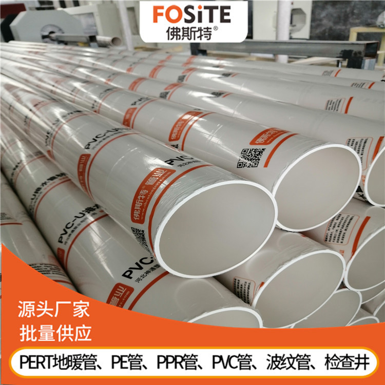 ˹PVCˮ܈AΰɫˮPVCˮ50/75/110