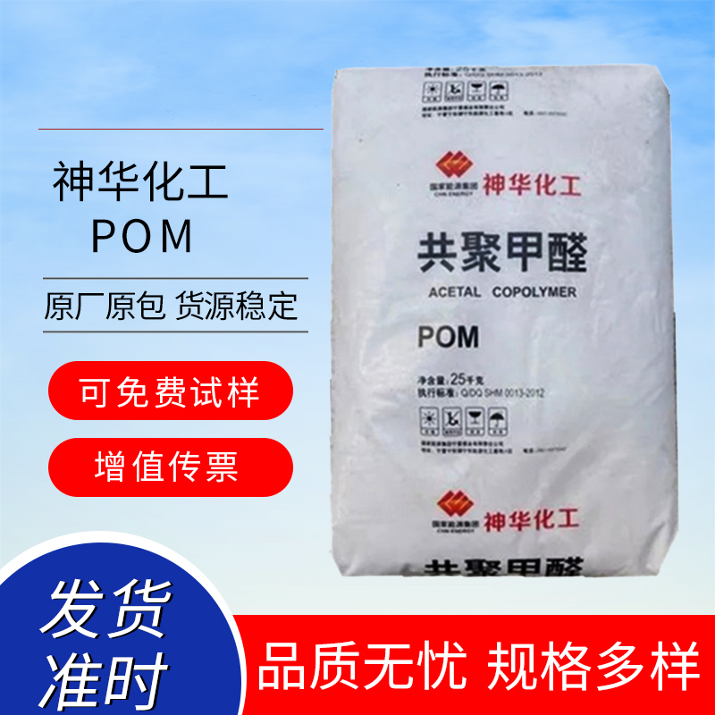 POM A MC90G