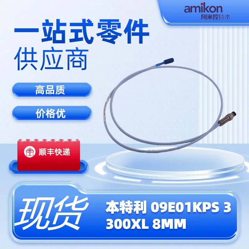  09E01KPS 3300XL 8MM늜u