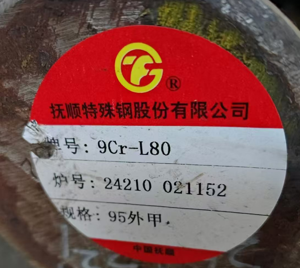 ʯ͙CеO{|80KSI L80-9CrRwA 9Cr-L80܄ƤA 