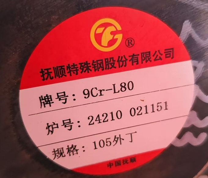 ʯ͙CеOL80-9CrRw{|A 80KSI 9Cr-L80܄ƤA