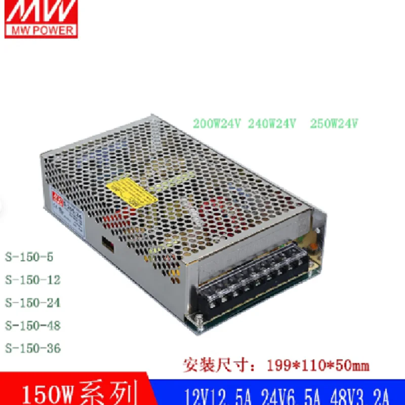 MW S-150-5 S-150-12 S-150-24 S-150-36 Դ