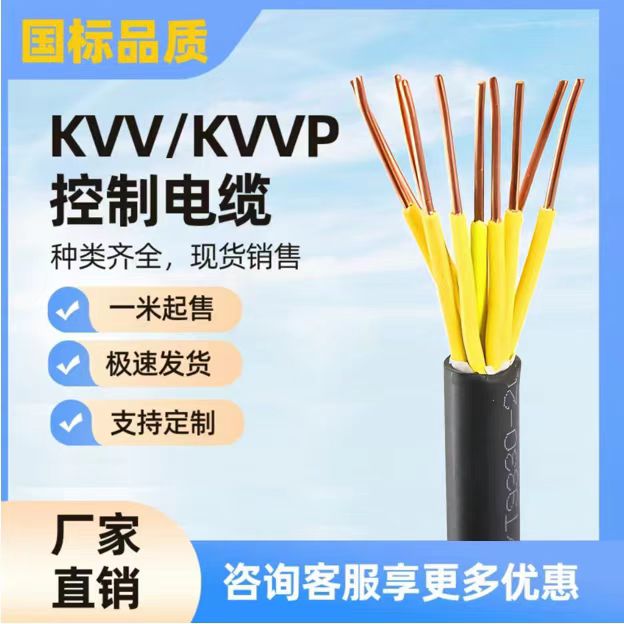 (lin)ZC-KVV22-21*1.5|-44C