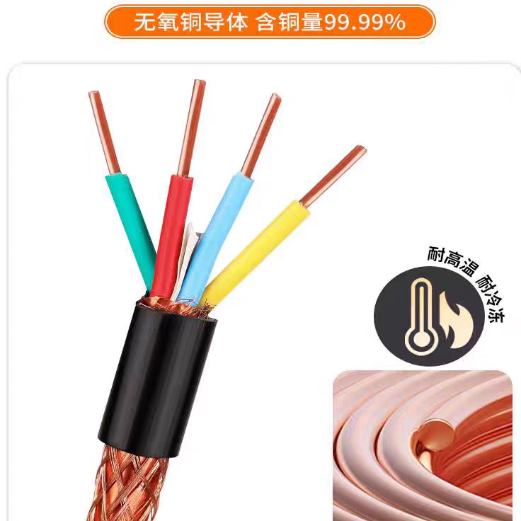 (lin)MKVV-450/750-4*1.5|-48*1.0