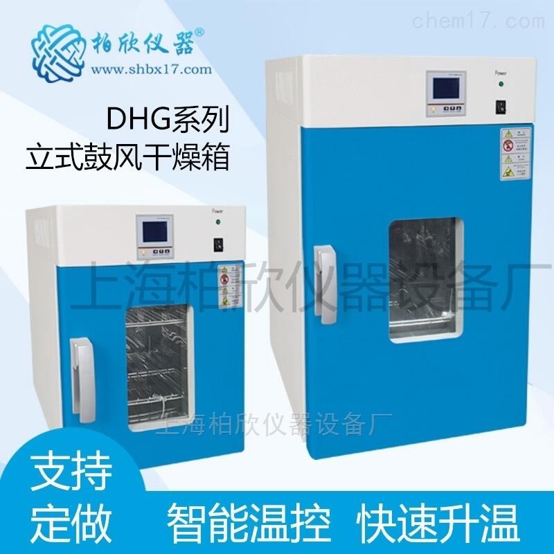 Ϻ250ȹL䡢DHG-9240A