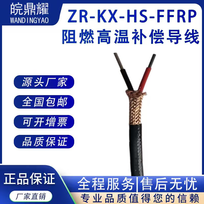 ZR-KX-HA-FFRP-1*2*1.5͸ߜax