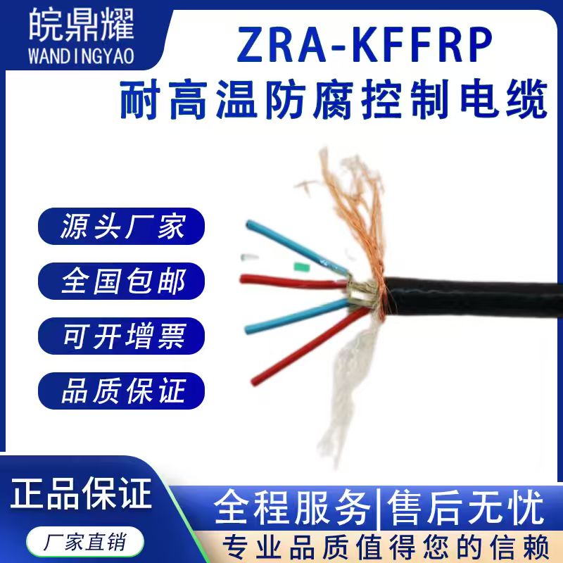 ZR-KFFRP-5*1.5ߜؿ| ʹíhҪ