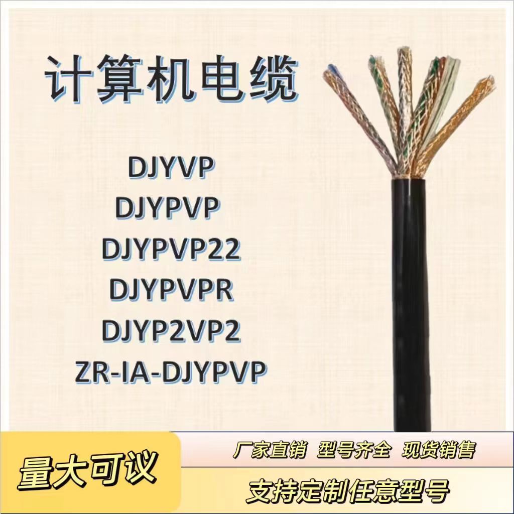 |CEHR/DA-3*10mm2-0.6/1KVƽ