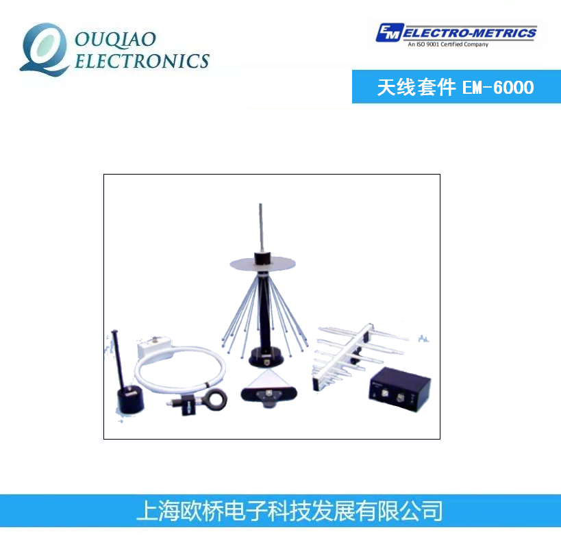 Electro-Metrics쾀׼EM-6000