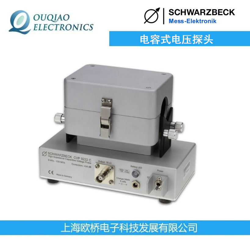 Schwarzbeck迹ʽ늉̽^CVP 9222 C