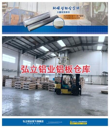 F(xin)؛AL5056-H32X ɽX峬ƽ