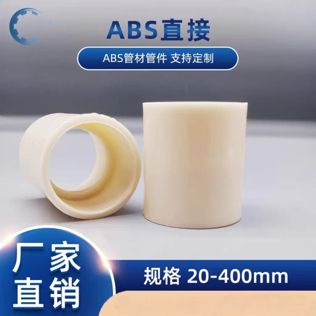 ABSֱֱͨӹܲܵoˮˮˮ܏^mwͨ