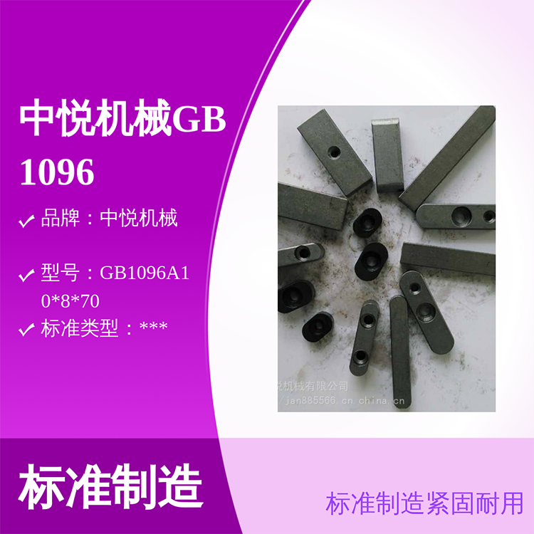 GB1096ƽIƽI NI f]l؛