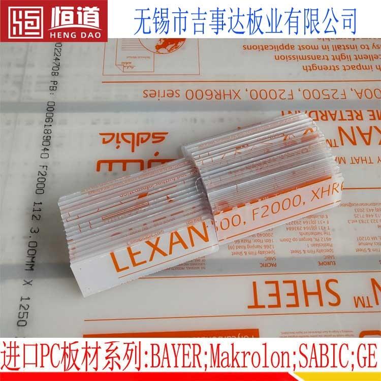 lexan  F2000 PCӹDPCҕ
