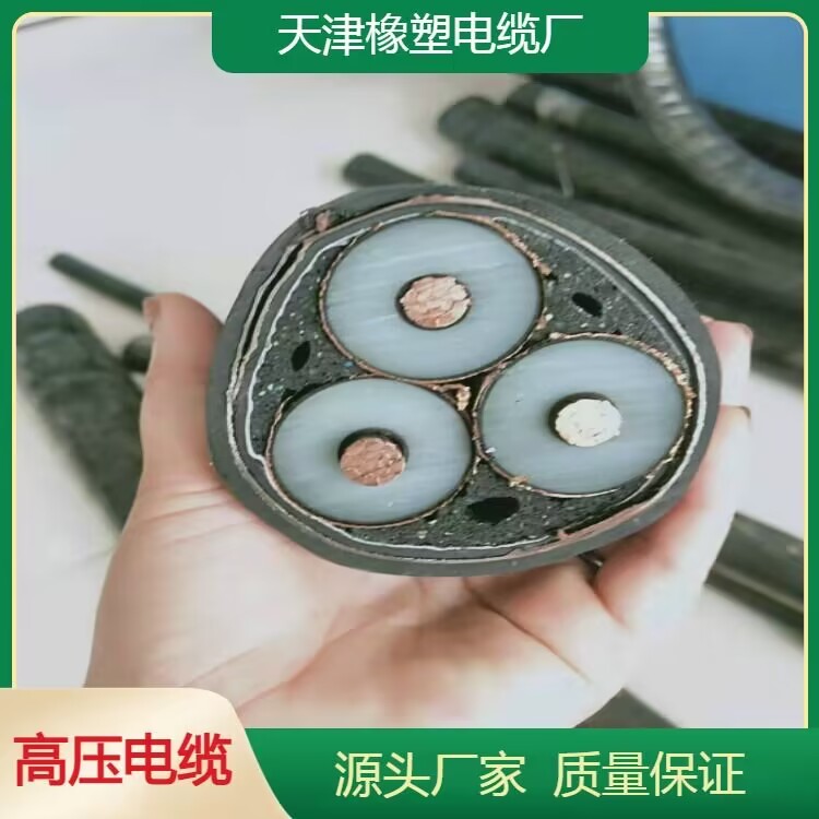 YJV22߉|26/35KV3*150