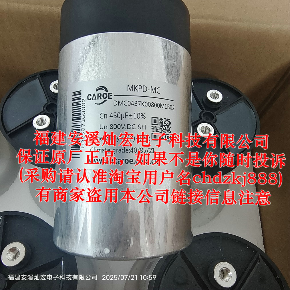 CAROEMKPS-TE Cn 0.22F5% Un 2000V. DC