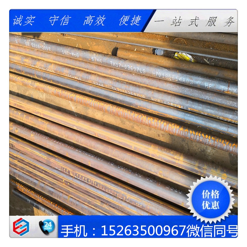 GB5310߉偠top䓹 20G 15CrMoGop䓹