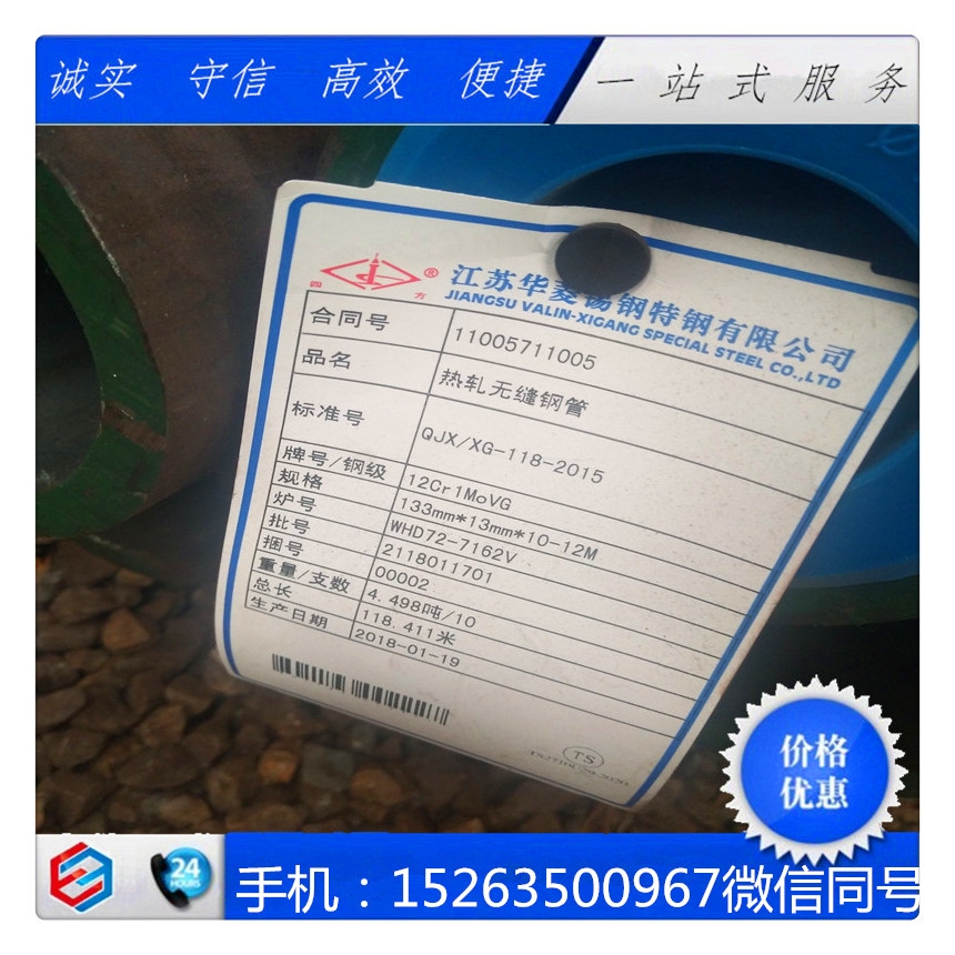 12Cr2MoG߉12Cr1MoVG߉偠t