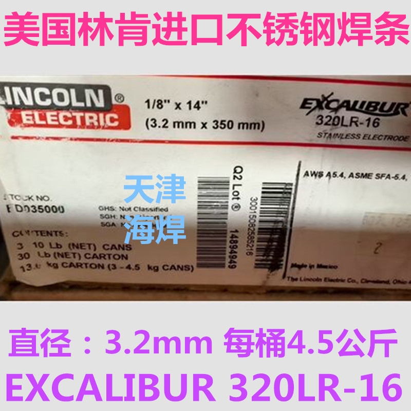 EXCALIBUR 320LR-16ֿM(jn)ڲP䓺l