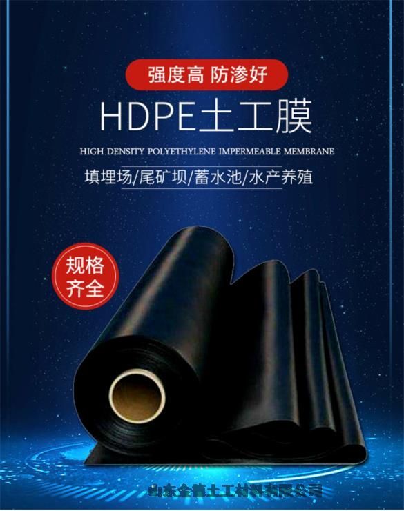 600g/m2̽z 픰ˮGSE˜HDPEĤ1.0