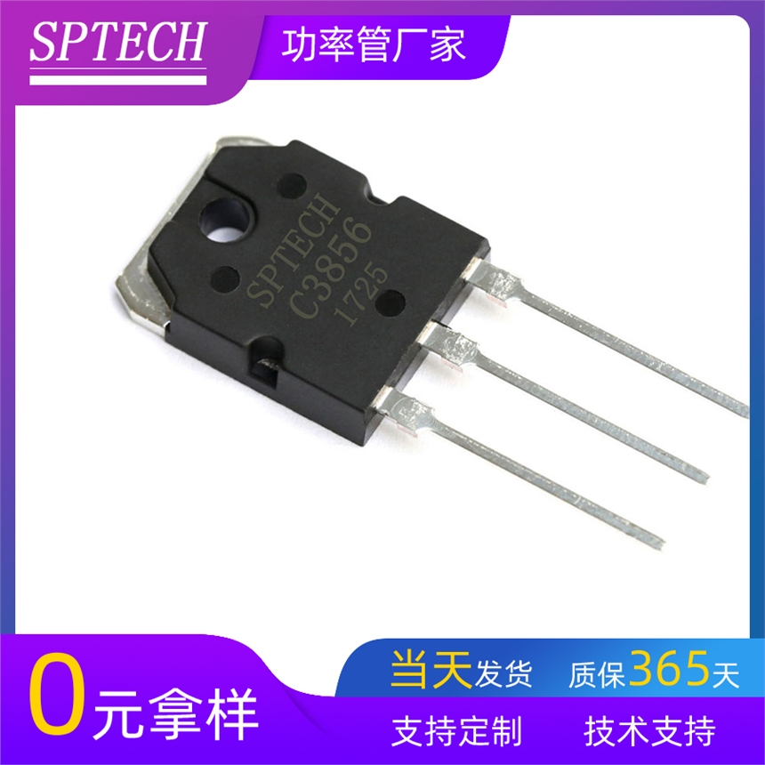 SֱN(xio),a(bio)r(ji),SPTECHȫ2SC3856 푌O