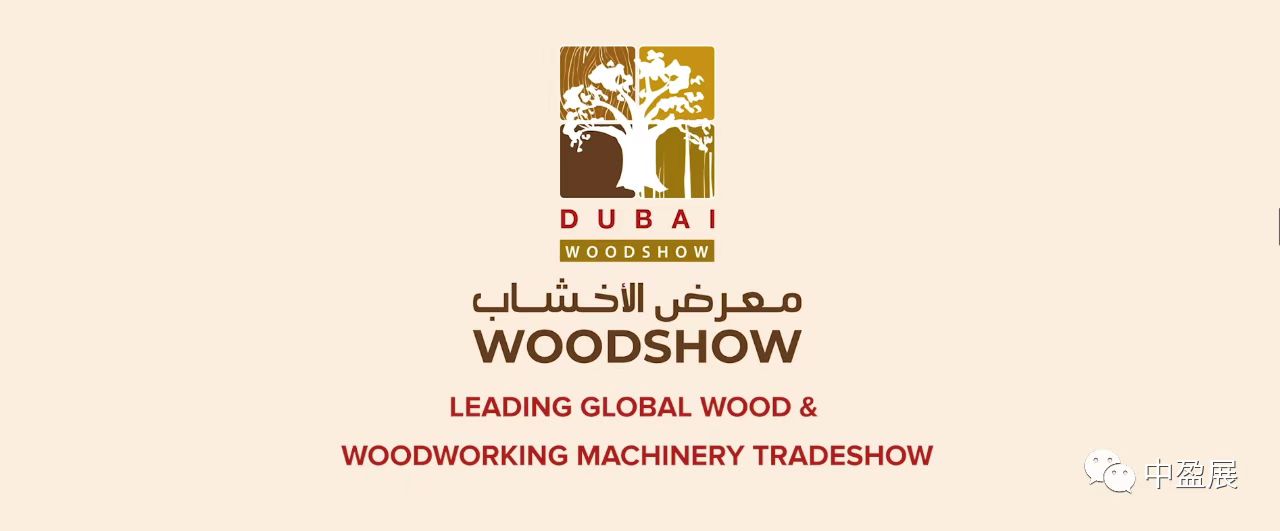 2023HҾľC(j)еչWOODTECH2023