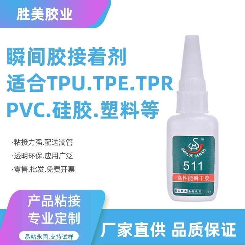 ճTPUСe˲gzˮ 511ճTPU͸͚ζzˮ tpuճFճτ S