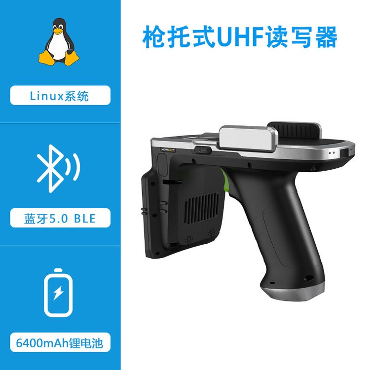 |󼯳,AUTOID UM3,ʽUHFx la