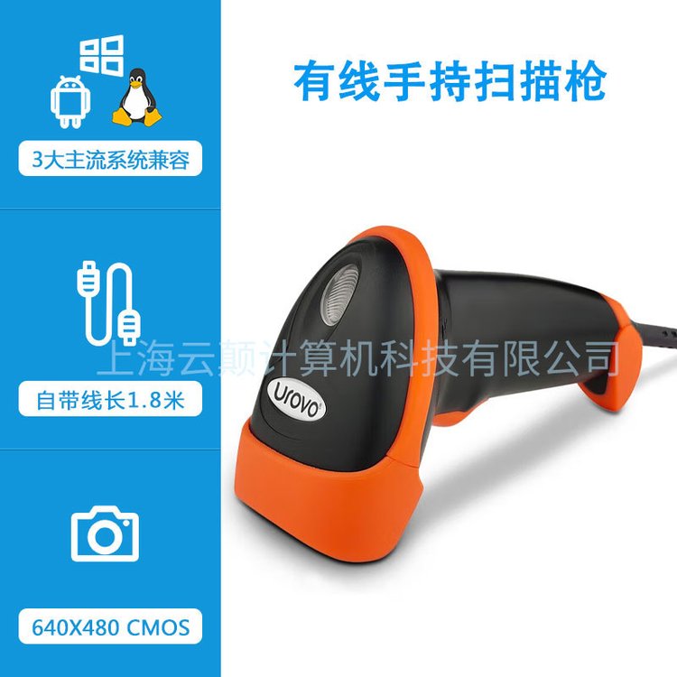 Ӎ,UROVO,S710, laO оֳ֒蘌