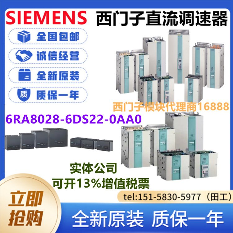 Tֱ{6RA806RA8028-6DS22-0AA0Їڙ