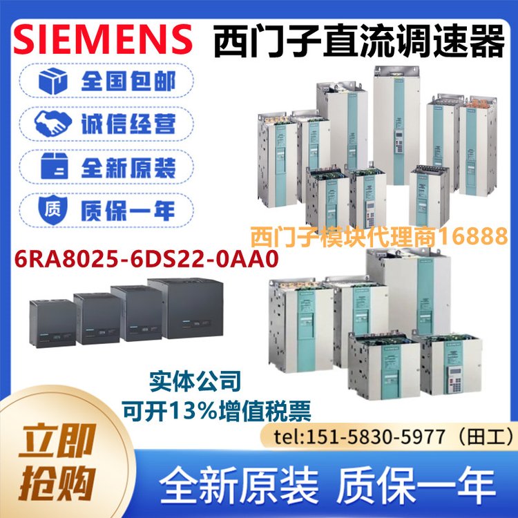 T6RA80ֱ{6RA8025-6DS22-0AA0ֱ{400V60A