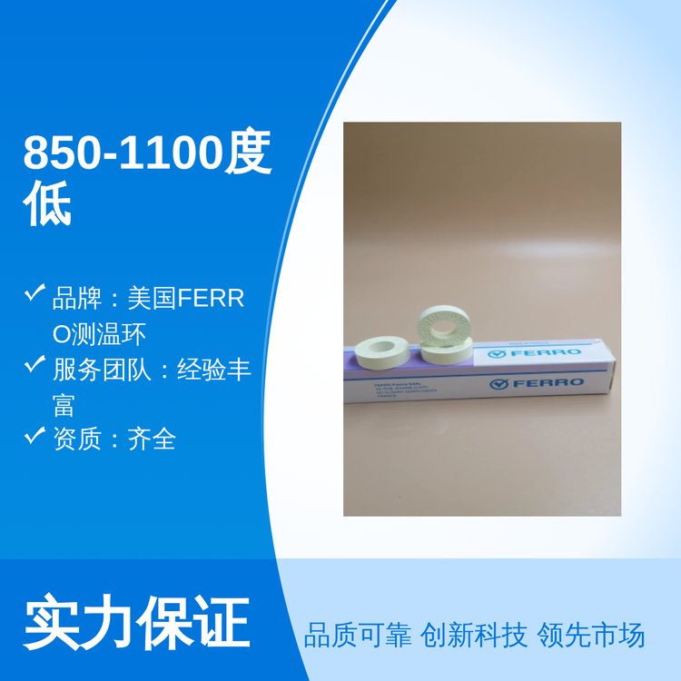 850-1100ȵ͜FERROyحhIVwϵ15\/