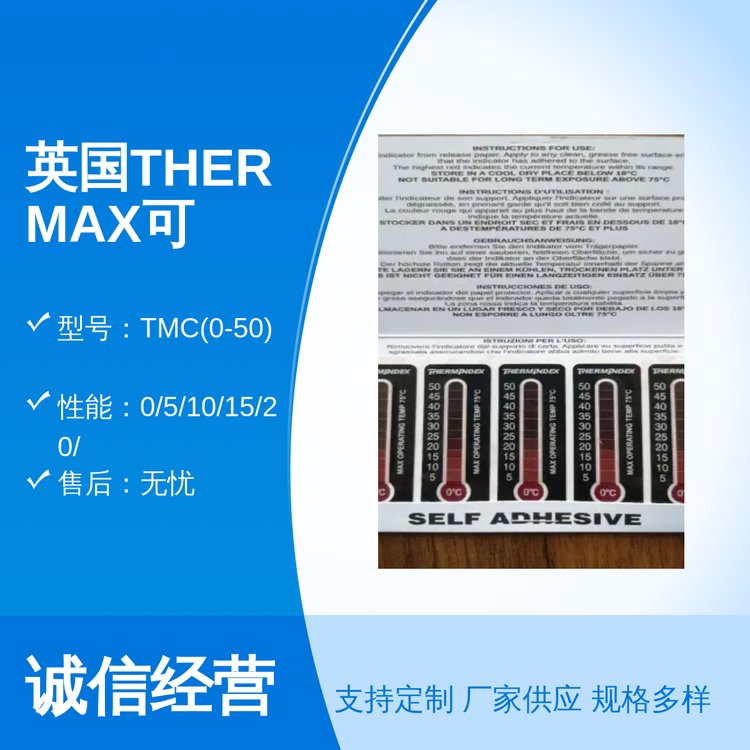 ȺӢTHERMAXyؼ0-50ȿٜʴ_y؟onۺ