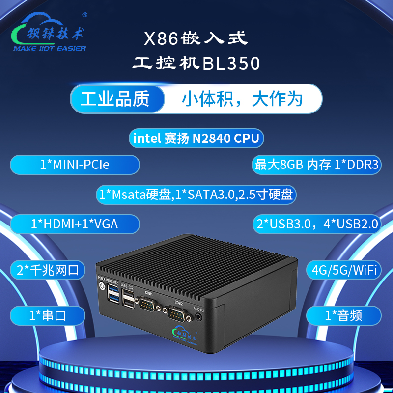 X86ǶʽؙC(j)oL(fng)2ǧ׾W(wng)HDMI\/VGA֧4G\/5G\/wifi