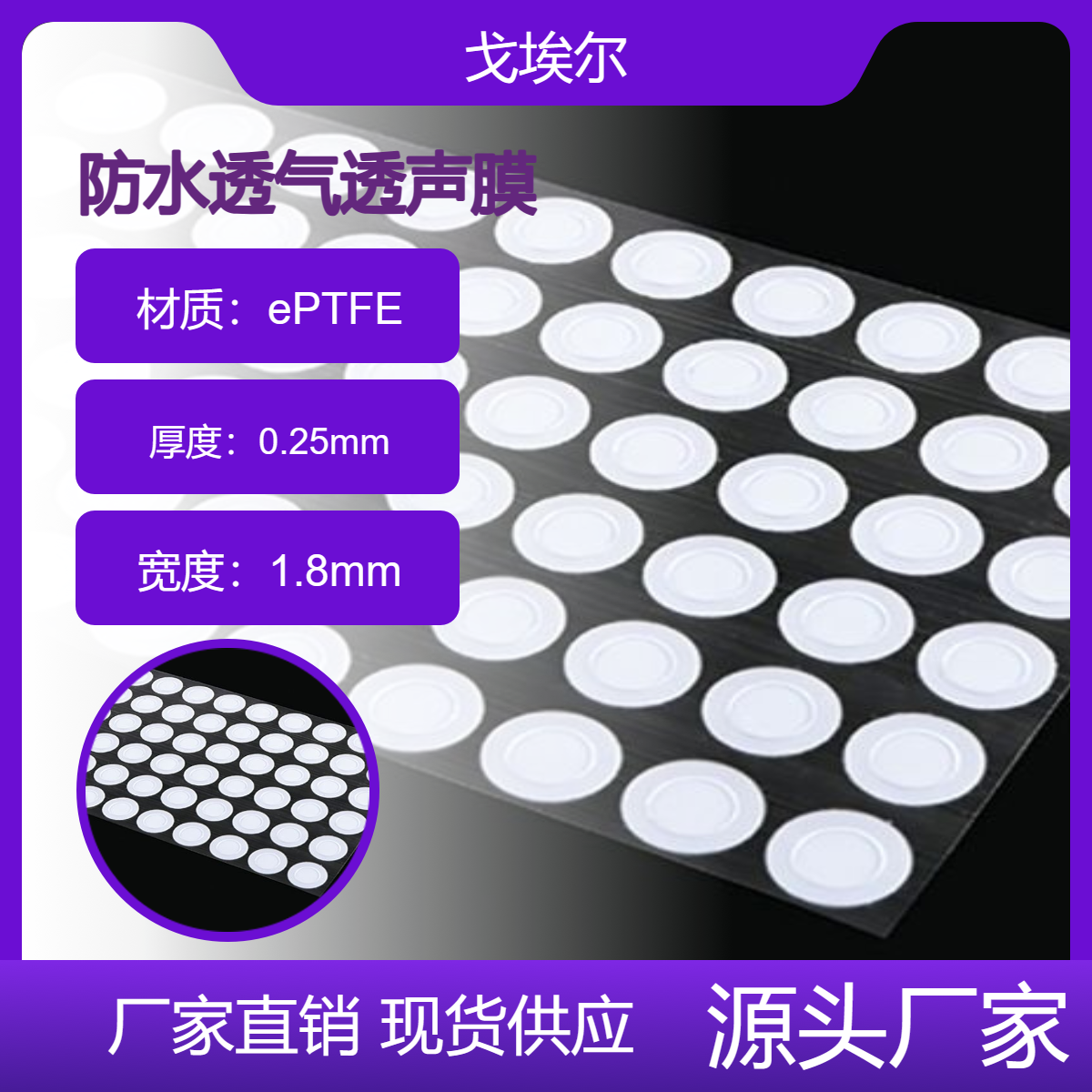 ӟoPtfeĤ50׷ˮ͸Ĥ5ATMȼҎӱzʽ͸Ĥ