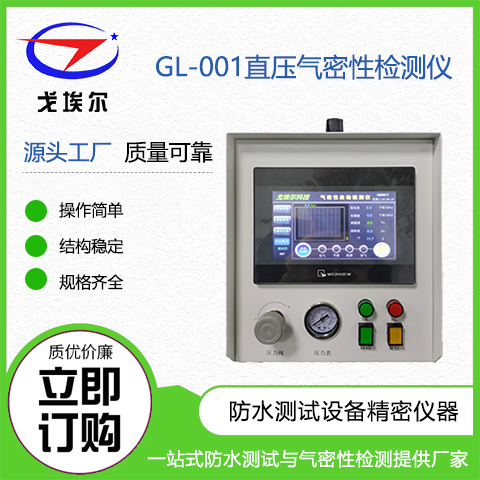 갣ƼGL-001ֱʽԙzyxˮzyxˮzyO