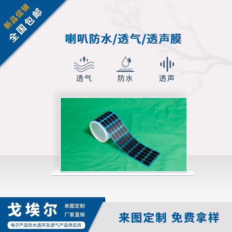 갣Ƽȷˮ͸ĤMIC͸ĤOͨĤ