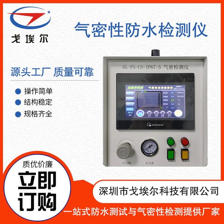 GOELܴܙzyxӮaƷˮyԇxIP67ˮzyx