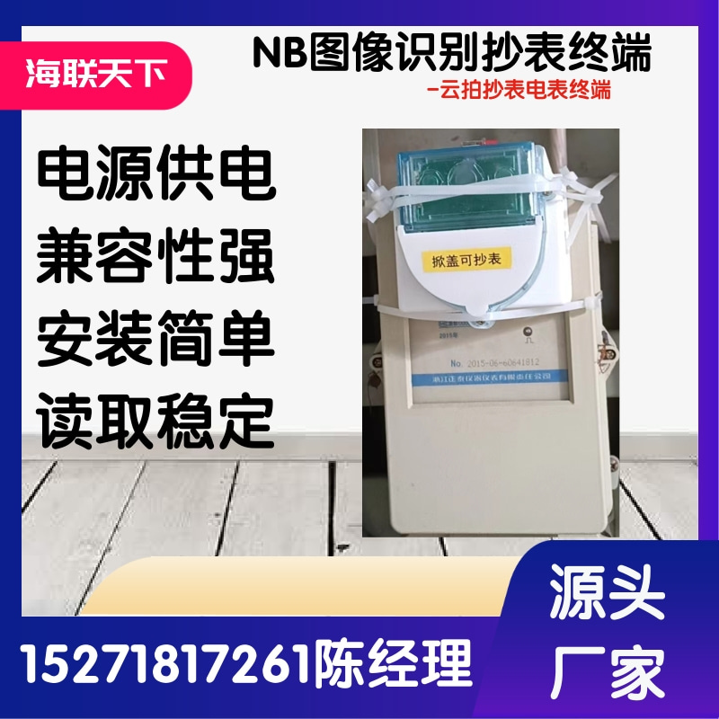 NB-IOT늱DReh̳(lin)W(lin)S