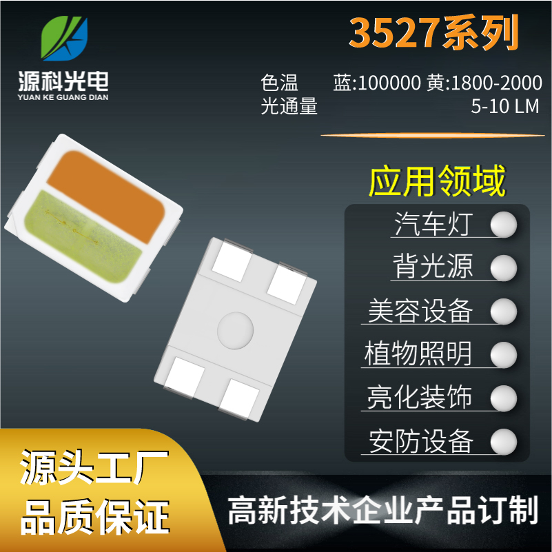 3527tGppɫ0.2W~|(zh)֧ܼԴƹ늹(yng)