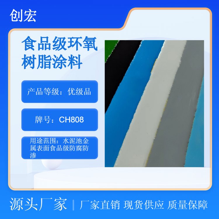 ʳƷ(j)Ϳϸ߹̺(chung)CH808ݲ˳طBh(hun)֬Ϳ